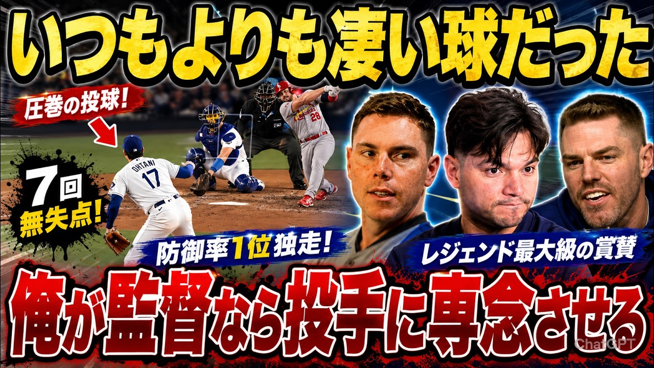 YouTubeサムネイル