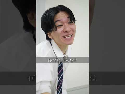 学校教育学科 ドケチ男が日本１の高校生社長になりました#陰キャ#shorts#コント #ドラマ