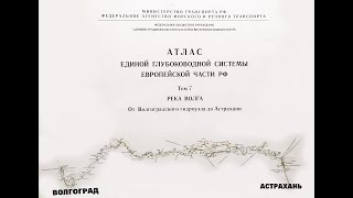 Рыбалка на волге от астрахани до волгограда