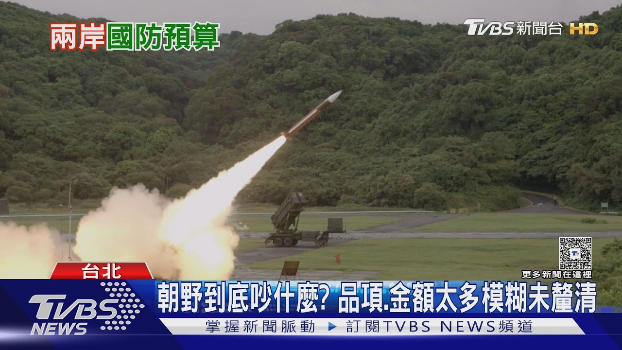 影音/1.25兆軍購特別預算當用不省? 中共2026國防支出已再創高