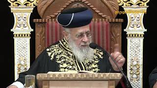 הראשון לציון הרב יצחק יוסף שליט''א - שיעור מוצאי שבת פרשת בהר בחוקותי תשפ''ה