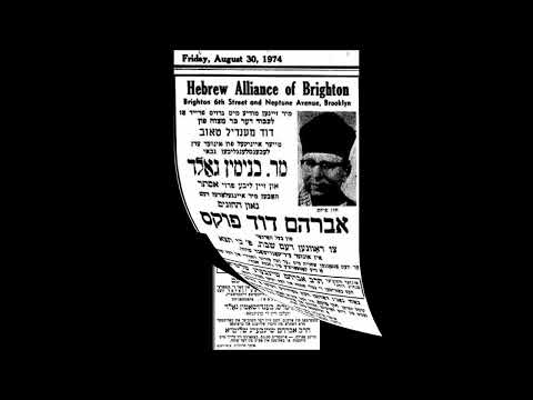 Cantor Avraham David Fuchs Z"L - A Chazzante Oif Shabbos