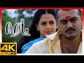 Red Tamil Movie 4K Priya Invites Ajith Home Ajith Kumar Priya Gill Manivannan Raghuvaran