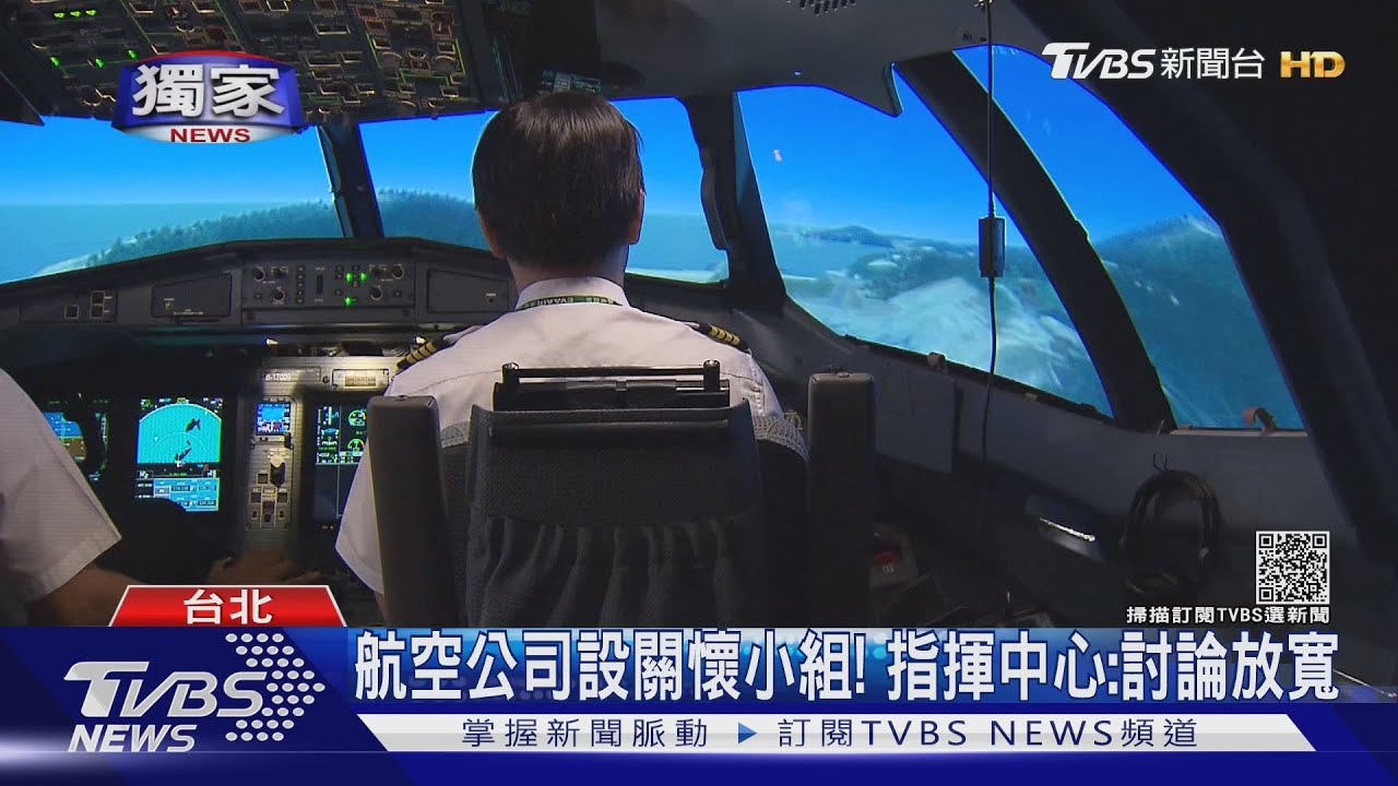 值勤、檢疫操!8天飛2長程 機師「突發性失聰」