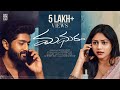 MADHURAM Telugu Short Film 2024 Charan Lakkaraju Bramarambika Surya Virat