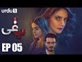 BAAGHI - Episode 5 | Urdu1 ᴴᴰ Drama | Saba Qamar, Osman Khalid, Sarmad Khoosat