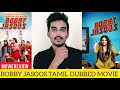 Bobby Jasoos New Tamil Dubbed Movie Review by Critics Mohan | Detective Comdey Thriller Movie