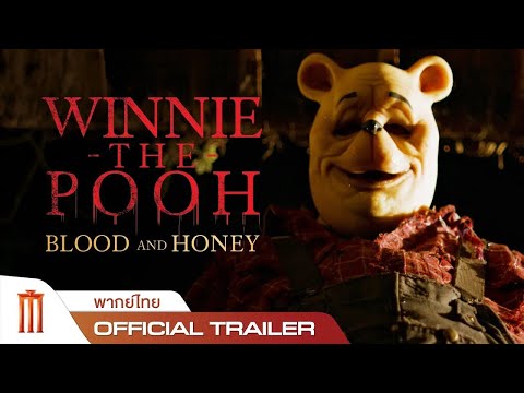 ตัวอย่างภาพยนตร์อย่างเป็นทางการ