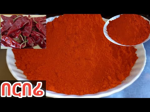 የበርበሬ አዘገጃጀት👌👍full Berbere preparation/ Berbere powder recipes /Ethiopian#ethiopian