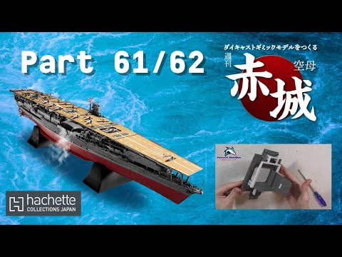 Hachette JP Aircraft Carrier IJN AKAGI Part 61 & 62 - Vorbereitungen für den 2. Lift