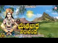 భూతనాధ సదానంద అయ్యప్ప భక్తి గీతం Hindu Devot