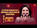 Roja Voda Future Husband Yaara Irukkum Sun Kudumbam Virudhugal 2022 Best Moments Sun TV