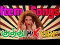 குத்து ITEM சாங்ஸ் Dj Mix MARANA KUTHU TAMIL KUTHU SONGS Tamilitemsongs