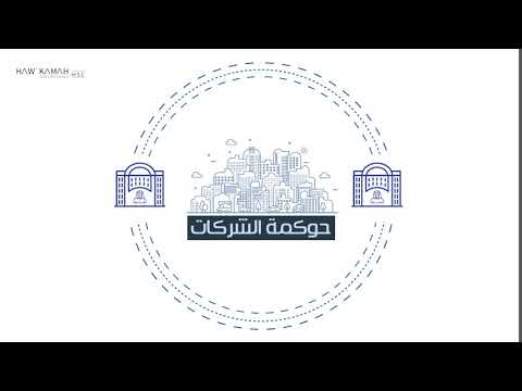 Corporate Governance explainer video