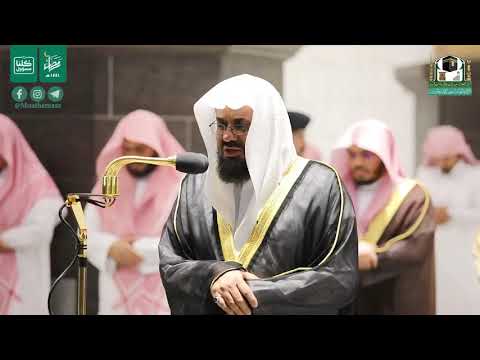 19 #Ramadan 1441 Makkah Taraweeh Sheikh Saud Ash Shuraim 11 May 2020
