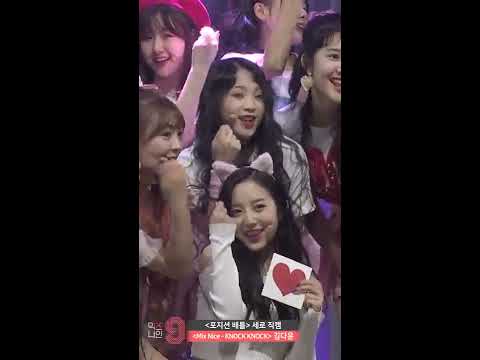 171119 BONUSbaby Dayun - TWICE 'Knock Knock' (FOCUS)