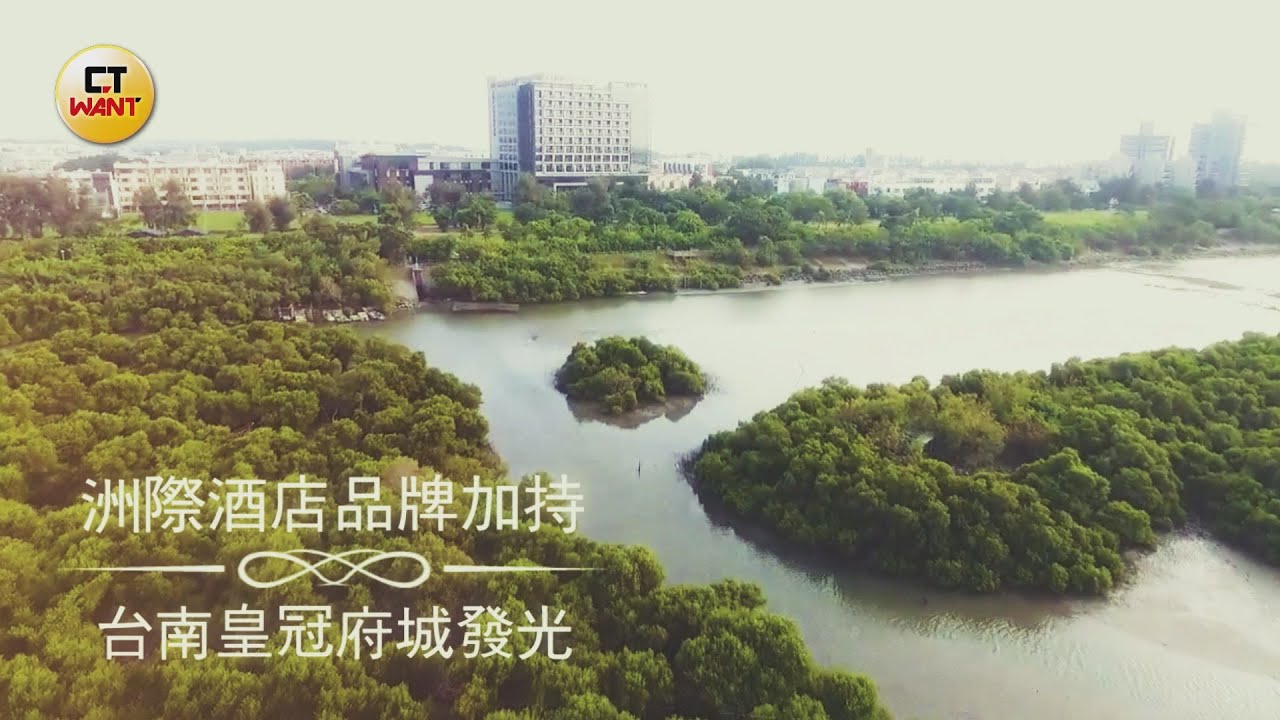 圖說-逾億會員加持!洲際酒店品牌讓「台南大員皇冠」成府城旅宿亮點