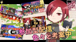 【雑談】【初見さん歓迎】参加型配信どうでしょう? #一週間お疲れ様ラジオ【4/20～4/26】