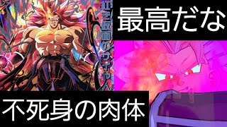 【SDBH】攻撃を受ければ受けるほど強くなる変態がめちゃくちゃ楽しい【ドラゴンボールヒーローズバトスタ実況】
