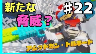 GMとデジボク地球防衛軍2 ♯22