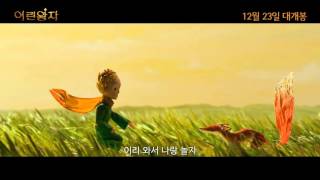 Hyolyn (Sistar) – Turnaround MV (Sub. español - Hangul - Rom)  (The Little Prince OST)