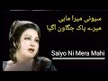 Saiyo Ni Mera Mahi Song Madam Noor Jahan