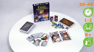 Гномы - вредители: Дуэль