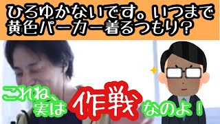 いつまでに黄色いパーカー着ますか?
