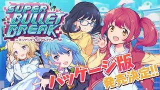 Super Bullet Break [Limited Edition] (Multi-Language) video 1