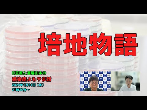 看護学科 培地物語パート１