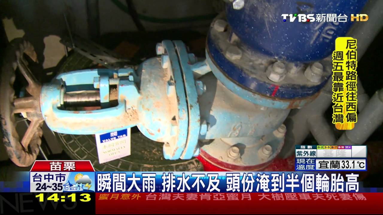 午後大雨!苗栗地下停車場漏水 像「瀑布」