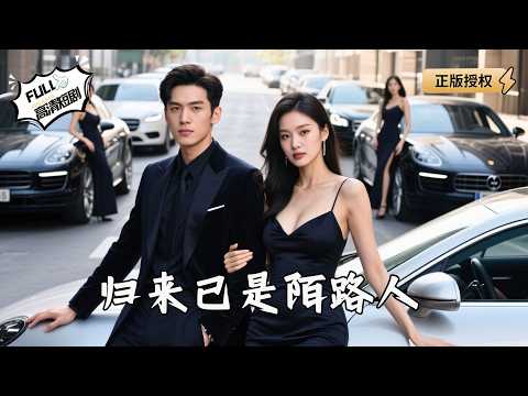 When I took over the family's trillion-dollar empire, she didn't even have the right to see me.