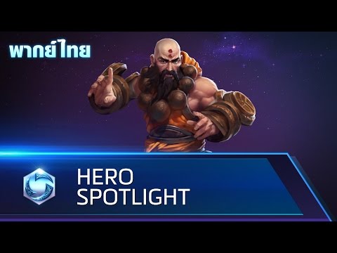 Kharazim Spotlight – Heroes of the Storm พากย์ไทย