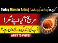 These 6 Zodiac Signs Will Feel Mars Transit in Aries the Most