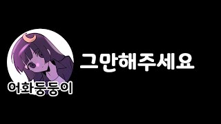 《먼데이푸쉬즈》 둥이씨 말 좀 많이 해주세요