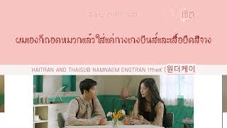 [Thaisub] Do you have a moment (LISTEN 020) Jane Jang x SUHO