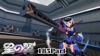 [#星の翼 ]轟雷でプレイする　185Part