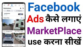 How to add Post on Facebook | Facebook marketing kaise kare | MarketPlace