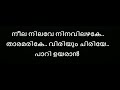 Neela Nilave Karaoke With Lyrics Malayalam | RDX