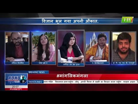 TVF The Making Of A Breaking News Report (Manglik hui Mangla)