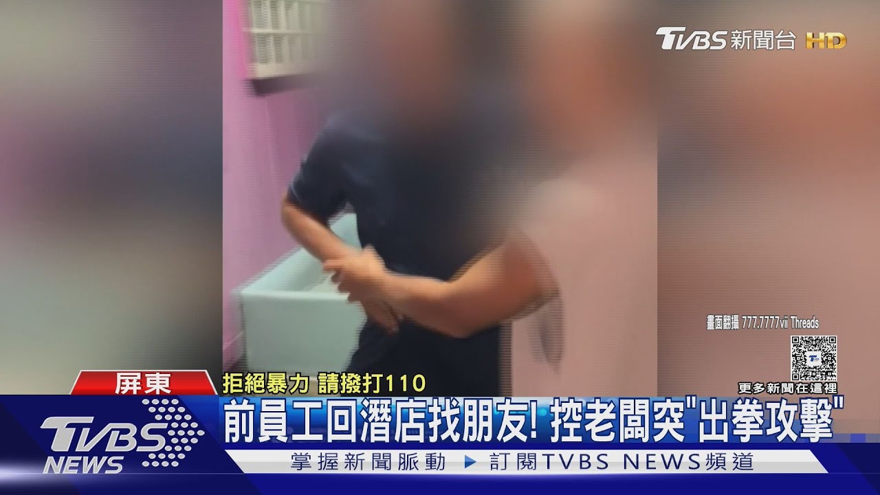 機車不要亂停! 小琉球業者勸前員工 雙方爆口角拉扯