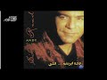 Andy - Shabe Man اندی ـ شب من