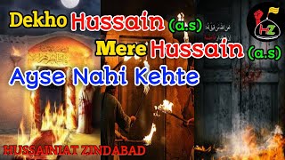 Dekho Hussain Mere Hussain Ayse Nahi Kehte Noha Pr