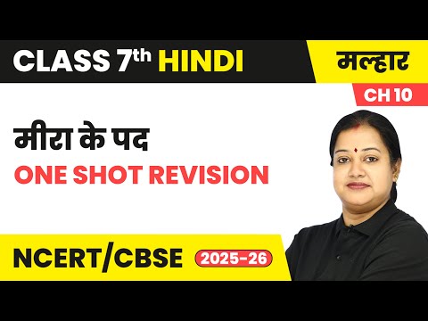 Class 7 Hindi Malhar Book Book Overview For Session 2025 26 CBSE NCERT