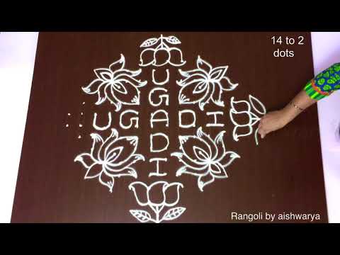 Ugadi Special Lotus Kolam