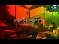 SHAVIN Yayata Payana Mashup Vol 2 Cover