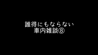 【くちゃらじ】第8回 史上最長の年末特番【2025】【サブチャン？】