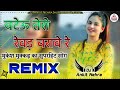 Bateu Tero Rewad Charav Dj Remix Dj Ankit Nehra New Rajasthani Song Hard Mix No Voice Tag