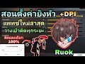 ฟีฟาย ruok