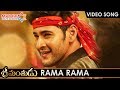Srimanthudu Telugu Movie Video Songs RAMA RAMA Full Video Song Mahesh Babu Shruti Haasan DSP
